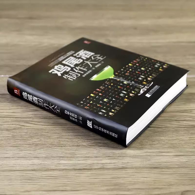 バーテンディングブック,基本的なバーテンディングブック,カク - Cocktail Recipe Book のレビューと価格